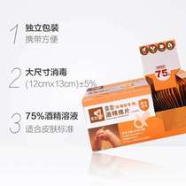 Xiduo alcohol cotton tablets large size infants and young children single packaging 50 pieces 1 Box 3 send 1 pack wet wipes