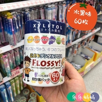 Japan flossy childrens dental floss special baby dental floss stick ultra-fine toothpick thread picking portable independent packaging