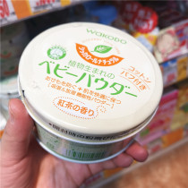 Japanese Wakodo and Guantang dust-free green tea talcum powder natural corn flour with puff