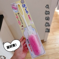 Japan SANKO long handle bottle brush artifact Baby kitchen kettle glass cleaning brush Cleaning brush