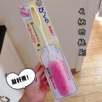 Japan SANKO long handle bottle brush artifact Baby kitchen kettle glass cleaning brush Cleaning brush