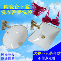 Oval under-table basin Embedded ceramic basin Wash basin Wash basin 13 18 20 22-inch basin Stone under-table basin