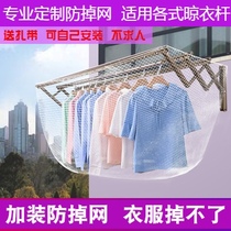 High floor drying clothes anti-drop net pocket balcony drying clothes windproof protective net anti-loss net cover fence clothing pole safety net