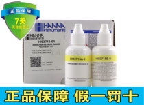 Hana HI93715-01HI93715-03 ammonia nitrogen reagent (special reagent for HI96715 measuring instrument)