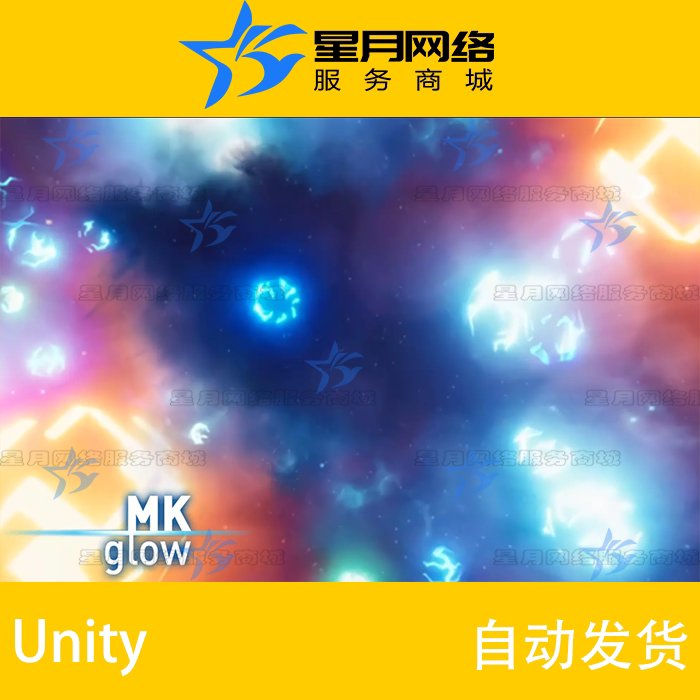 Unity MK Glow Bloom Lens Glare v4.9.1B 发光特效光晕shader怎么用？2025年最新优化全解析_修改器 ...