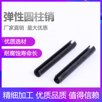 Elastic pin Elastic cylindrical pin Cotter pin Cotter pin 3456810 spring pin