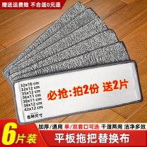 Scratch flat mop replacement cloth lazy mop cloth stick mop head replacement head mop dust push cloth