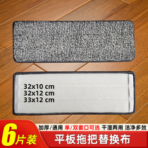 32 x10 12cm 33 x12cm mop head replacement head flat mop replacement Cloth Mop Mop Head paste