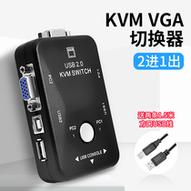 KVM switch 2-port display 2-in-1 screen kvn 2-port vga switch usb one-to-two computer two host vga two-in-one keyboard mouse sharer distributor kmv