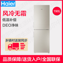 Haier Haier BCD-190WDCO air-cooled frost-free household small two-door refrigerator dormitory rental energy-saving