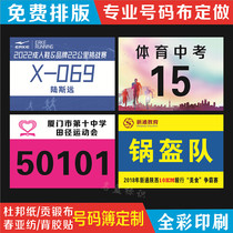Games Number Cleared to make DuPont Paper Marathon Number Plate Running Number Patch Number Patch Number Patch