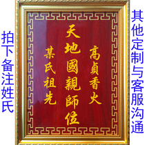 The incense tablet the ancestor brand the mahogany spirit god the solid wood world the country the ancestral hall is dedicated to the ancestral hall.