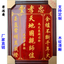 Rong Haozhai solid wood incense tablet God position card heaven and earth country teacher place ancestor tablet House God monarch Pro