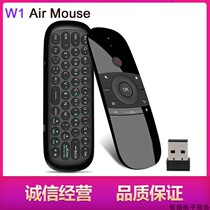 Wechip W1 air mouse wireless flying mouse six-axis TV mouse keyboard home set-top box remote control