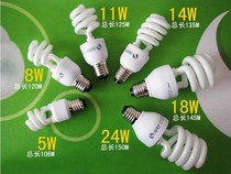 Shanghai Luyuan semi-spiral energy-saving lamps 5W8W11W14W18W24W three E27 screw energy-saving lamps
