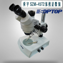 SZM-45T2 stereo microscope binocular microscope 7-45x microscope up and down light source microscope