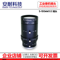 20 Times Manual Optical Zoom High-definition Lens CS Interface 5-100mm Manual Aperture Night Vision Lens Teaching