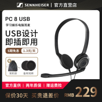 (Brand Direct Camp) SENNHEISER Sensesel PC 8 USB headsets computer gaming headphones Laptop Desktop Headset microphone Network class Learning headphones pc
