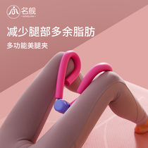 The beautiful leg artifact pelvic floor muscle training device shrunk the Yin and tighten the non-thin thigh artifact student thick leg clip leg practice
