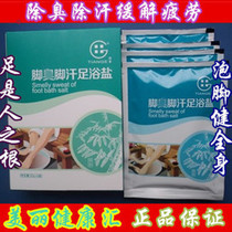 Zhongjing Industrial Tian Ge Feet Smell Foot Sweat Foot Bath Salt Deodorant Sweat Relieves Fatigue 25g * 4 Bags 2 rounds 3 Boxes