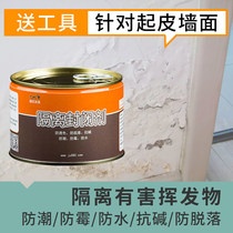 Wall waterproof coating anti-alkali moisture-proof anti-mildew-proof isolation sealing agent inner wall wet peeling back alkali damage repair agent
