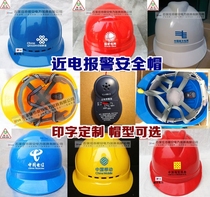 YJ-AM near electric alarm helmet National grid warning safety helmet China Telecom inductive communication service cap