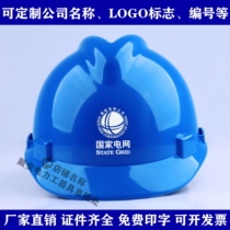 Dai An DA-VII Power Communication National Grid Protective Cap Construction Anti-smashing Site Protection helmet supervision