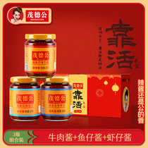Maode Gong chili sauce beef shrimp fish chili sauce garlic noodles rice sauce gift box 225g * 3