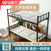 Student mattress dormitory dedicated 90cm single padded mattress thick dormitory mattress 85 90 × 200cm