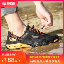 Humantu Dongdong shoes Mens wading shoes Summer outdoor lightweight quick-drying slippers Non-slip sports sandals catch the sea beach shoes