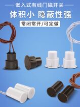 RC-36 door magnetic switch 03L embedded wired iron door magnetic alarm door and window switch sensor detector