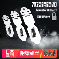 Security door 90-degree lock buckle fixed door padlock buckle OLD-FASHIONED WOODEN DOOR LOCK RIGHT ANGLE STAINLESS STEEL DOOR BUTTONED DOOR BOLT