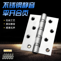 Room door 4-inch stainless steel 304 flat open hinge thickened bearing 5 inch wooden door loose-leaf silent hinge foldout hinge