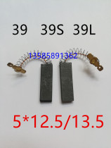 Drum washing machine motor carbon brush brush 39 39S 39L 5*12 5 13 5*39 6