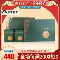 2021 new tea authentic Nanjing Yuhuahua tea Mingchen special spring tea Bud Green Tea Gift Box 250g