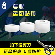 aq sports tape volleyball basketball finger guard self-adhesive bandage muscle white patch elastic ankle finger tape