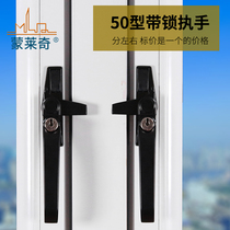 Monletch 50 aluminum alloy window handle swing door window handle lock catch outer push window thickened with lock handle accessories