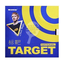 Three-dimensional target set glue blue sponge National team sticky table tennis rubber reverse glue super arrogant 3 sets of glue
