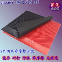South Korea Wu Nano unoami medium particle long rubber master 2 generation table tennis rubber offensive type curing zero friction