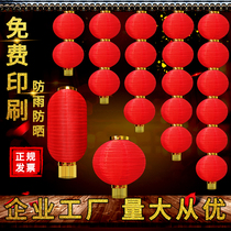 Red series of lanterns custom advertising New Year ornaments folding outdoor waterproof long wax melon Mid-Autumn Festival lanterns