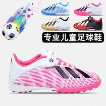  Football shoes girls primary and secondary school students tf girls special football shoes broken nails ag childrens spikes professional training shoes men