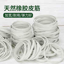 Anti - aging 5MM white rubber ring rubber ring bullish high elastic latex ring rough leather band optional