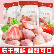 Net red frozen hay dried berries 6 large bags with zero food Ready-to-eat dried strawberries Dried fruits Dried candied fruit Healthy leisure snacks