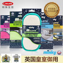 Likuai antibacterial scouring pad imported from Britain multifunctional lotion-free kitchen glass household cleaning and easy cleaning rag
