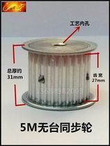 Slot width 27mm synchronous wheel 5M42 tooth 5M45 tooth 5M48 tooth 5M50 tooth 5M55 tooth 5M60 tooth