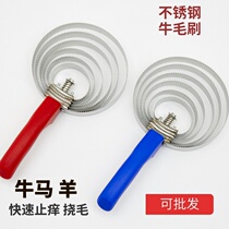 Cow combing machine horse hair tool livestock universal tickling smooth brush pig anti-itching horse cattle sheep animal