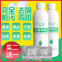 Baby clothes to mold spots fruit stains milk stains sweat stains mildew spots black spots yellow black chicken cleaning agent detergent no clothes