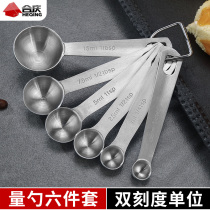 Stainless steel measuring spoon household grams tablespoon kitchen baking weighing baby milk powder measuring spoon coffee teaspoon measuring spoon