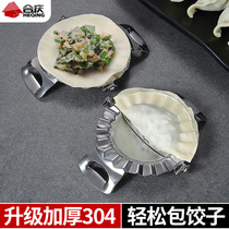 304 stainless steel quick dumpling artifact tool household hand kneading nut skin pattern to make dumpling device mold