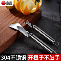 304 stainless steel orange stripper creative household peeling grapefruit open orange peel orange peel grapefruit knife skin artifact tool